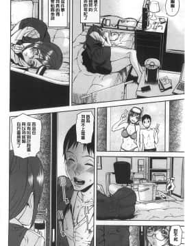 [アシオミマサト] 発情メソッド 發情的手段 [風與Y⑨製作]_0078