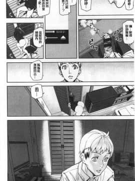 [アシオミマサト] 発情メソッド 發情的手段 [風與Y⑨製作]_0136