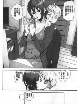 [アシオミマサト] 発情メソッド 發情的手段 [風與Y⑨製作]_0144