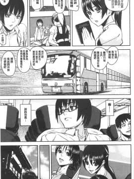 [アシオミマサト] 発情メソッド 發情的手段 [風與Y⑨製作]_0151