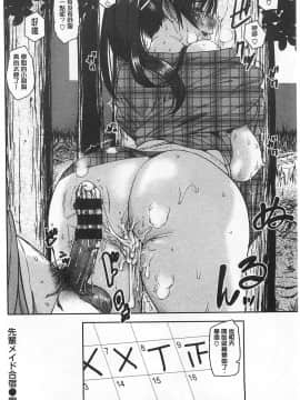[アシオミマサト] 発情メソッド 發情的手段 [風與Y⑨製作]_0164