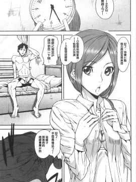 [アシオミマサト] 発情メソッド 發情的手段 [風與Y⑨製作]_0173