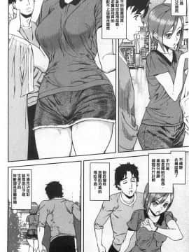 [アシオミマサト] 発情メソッド 發情的手段 [風與Y⑨製作]_0174