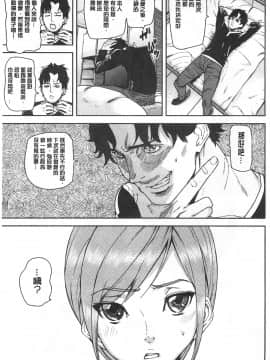 [アシオミマサト] 発情メソッド 發情的手段 [風與Y⑨製作]_0175