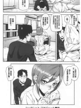 [アシオミマサト] 発情メソッド 發情的手段 [風與Y⑨製作]_0190