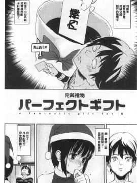 [アシオミマサト] 発情メソッド 發情的手段 [風與Y⑨製作]_0192