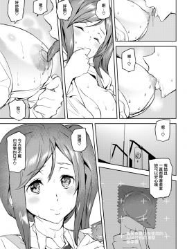 [アシオミマサト] Naked Life + 4Pリーフレット [無邪気漢化組][MJK-20-D2200][無修正]_MJK-20-D2200-018