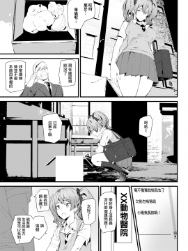 [アシオミマサト] Naked Life + 4Pリーフレット [無邪気漢化組][MJK-20-D2200][無修正]_MJK-20-D2200-030