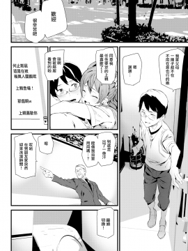[アシオミマサト] Naked Life + 4Pリーフレット [無邪気漢化組][MJK-20-D2200][無修正]_MJK-20-D2200-031