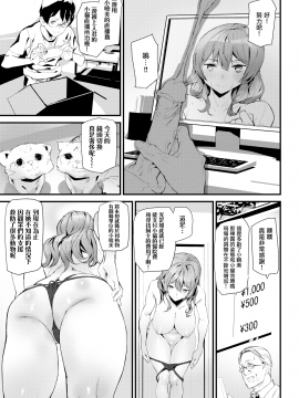 [アシオミマサト] Naked Life + 4Pリーフレット [無邪気漢化組][MJK-20-D2200][無修正]_MJK-20-D2200-034
