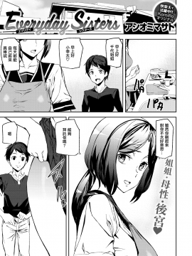 [アシオミマサト] Naked Life + 4Pリーフレット [無邪気漢化組][MJK-20-D2200][無修正]_MJK-20-D2200-078