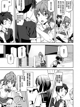 [アシオミマサト] Naked Life + 4Pリーフレット [無邪気漢化組][MJK-20-D2200][無修正]_MJK-20-D2200-084