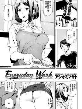 [アシオミマサト] Naked Life + 4Pリーフレット [無邪気漢化組][MJK-20-D2200][無修正]_MJK-20-D2200-100