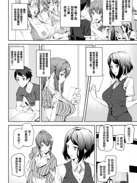 [アシオミマサト] Naked Life + 4Pリーフレット [無邪気漢化組][MJK-20-D2200][無修正]_MJK-20-D2200-107