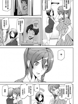 [アシオミマサト] Naked Life + 4Pリーフレット [無邪気漢化組][MJK-20-D2200][無修正]_MJK-20-D2200-108