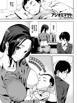 [アシオミマサト] Naked Life + 4Pリーフレット [無邪気漢化組][MJK-20-D2200][無修正]_MJK-20-D2200-138