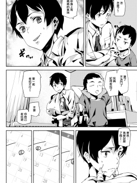 [アシオミマサト] Naked Life + 4Pリーフレット [無邪気漢化組][MJK-20-D2200][無修正]_MJK-20-D2200-143
