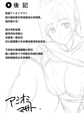 [アシオミマサト] Naked Life + 4Pリーフレット [無邪気漢化組][MJK-20-D2200][無修正]_MJK-20-D2200-194