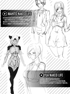 [アシオミマサト] Naked Life + 4Pリーフレット [無邪気漢化組][MJK-20-D2200][無修正]_MJK-20-D2200-198