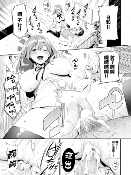 [朝峰テル] 優しいカノジョ(COMIC BAVEL 2019年6月号)[無邪気漢化組] [MJK-20-Z2164] [無修正][無邪気無修宇宙分組]_MJK-20-Z2164-019