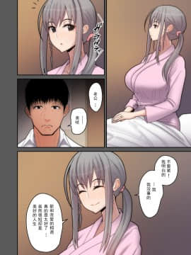 [tengohambre (Sueyuu)] Tsuma Omoi Netorase [Chinese] [掉头发个人汉化]_tsumaomoi_L_006
