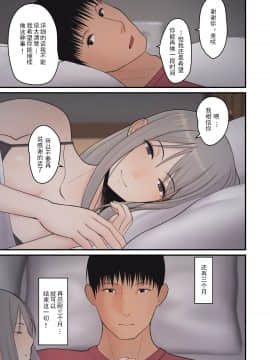 [tengohambre (Sueyuu)] Tsuma Omoi Netorase [Chinese] [掉头发个人汉化]_tsumaomoi_L_045
