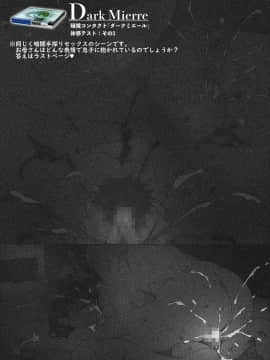 [JUNKセンター亀横ビル] きっつい性格の教育ママが、受験期のみ暗闇の中のみという条件で息子のセックス代理妻を務める話。_19
