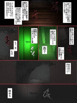 [JUNKセンター亀横ビル] きっつい性格の教育ママが、受験期のみ暗闇の中のみという条件で息子のセックス代理妻を務める話。_20