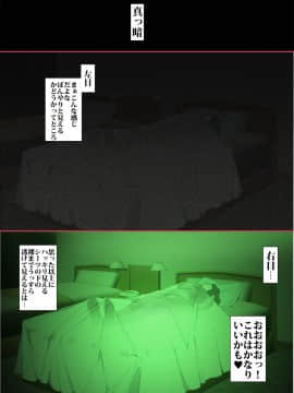 [JUNKセンター亀横ビル] きっつい性格の教育ママが、受験期のみ暗闇の中のみという条件で息子のセックス代理妻を務める話。_21