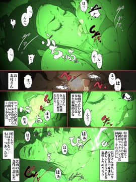 [JUNKセンター亀横ビル] きっつい性格の教育ママが、受験期のみ暗闇の中のみという条件で息子のセックス代理妻を務める話。_27