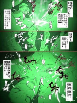 [JUNKセンター亀横ビル] きっつい性格の教育ママが、受験期のみ暗闇の中のみという条件で息子のセックス代理妻を務める話。_31