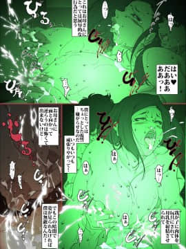 [JUNKセンター亀横ビル] きっつい性格の教育ママが、受験期のみ暗闇の中のみという条件で息子のセックス代理妻を務める話。_32