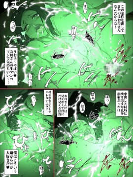 [JUNKセンター亀横ビル] きっつい性格の教育ママが、受験期のみ暗闇の中のみという条件で息子のセックス代理妻を務める話。_33