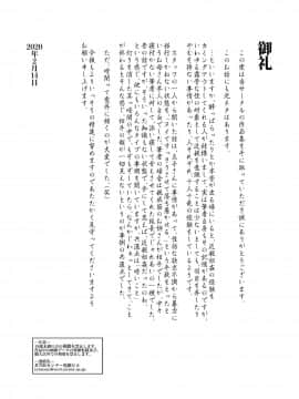 [JUNKセンター亀横ビル] きっつい性格の教育ママが、受験期のみ暗闇の中のみという条件で息子のセックス代理妻を務める話。_38