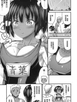 [Noise] お庭のプールサイド (COMIC LO 2016年11月号) [約好大直橋下烤肉卻被放鴿子的邊緣人漢化]_05