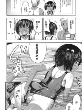 [Noise] お庭のプールサイド (COMIC LO 2016年11月号) [約好大直橋下烤肉卻被放鴿子的邊緣人漢化]_08