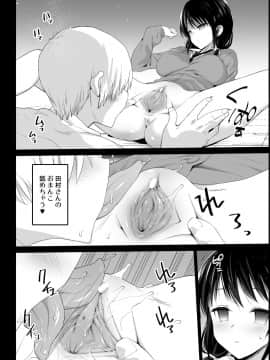 [エロマズン (まー九郎)] 催眠田村ゆり(17) (私がモテないのはどう考えてもお前らが悪い!)_008