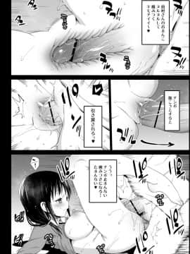 [エロマズン (まー九郎)] 催眠田村ゆり(17) (私がモテないのはどう考えてもお前らが悪い!)_014