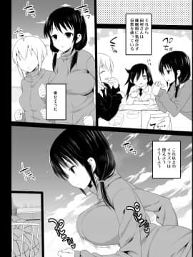 [エロマズン (まー九郎)] 催眠田村ゆり(17) (私がモテないのはどう考えてもお前らが悪い!)_018