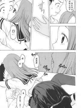 [白姬汉化组] (C95) [シチュラボ (影乃いりす)] だまされ上手の高木さん (からかい上手の高木さん)_14
