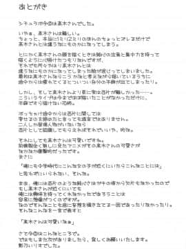 [白姬汉化组] (C95) [シチュラボ (影乃いりす)] だまされ上手の高木さん (からかい上手の高木さん)_28