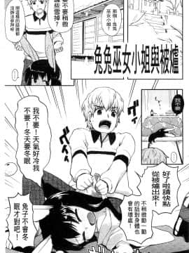 [河上康] うさみこさんと [中国翻訳]_029