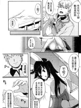 [河上康] うさみこさんと [中国翻訳]_031
