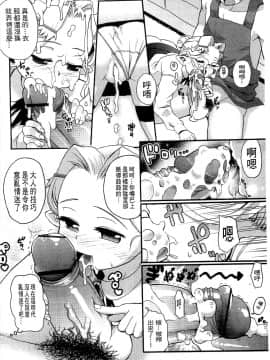 [河上康] うさみこさんと [中国翻訳]_140