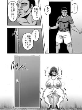 (例大祭17) [夏中症 (雨存)] オートロックに全裸で閉め出される風見幽香29歳OL (東方Project)_09_000_9