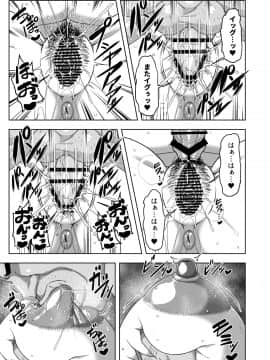 (例大祭17) [夏中症 (雨存)] オートロックに全裸で閉め出される風見幽香29歳OL (東方Project)_16_000_16