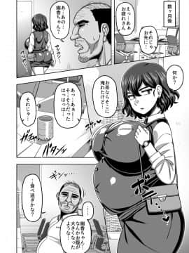 (例大祭17) [夏中症 (雨存)] オートロックに全裸で閉め出される風見幽香29歳OL (東方Project)_19_000_19