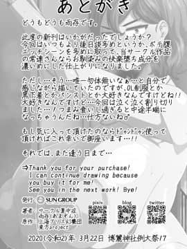 (例大祭17) [夏中症 (雨存)] オートロックに全裸で閉め出される風見幽香29歳OL (東方Project)_29_000_29