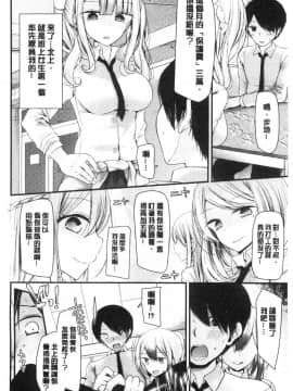 [風的工房][大嘘] オナホ教室～女子全員妊娠計画～ 自慰套教室 ～女子全員妊娠計畫～_006