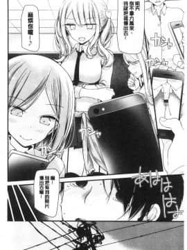 [風的工房][大嘘] オナホ教室～女子全員妊娠計画～ 自慰套教室 ～女子全員妊娠計畫～_010